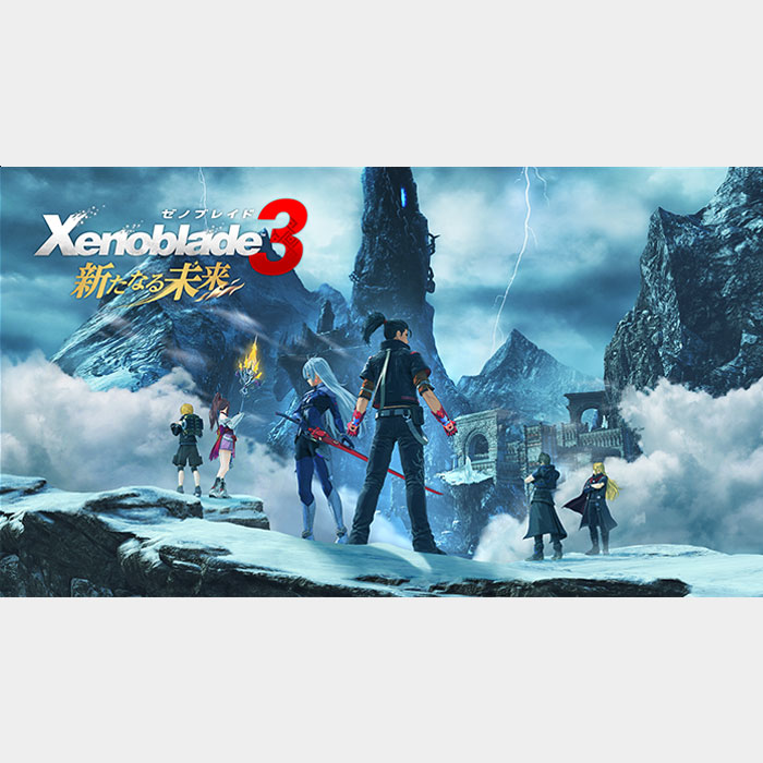  Xenoblade3 新たなる未来(Xenoblade3 有料追加コンテンツ) 