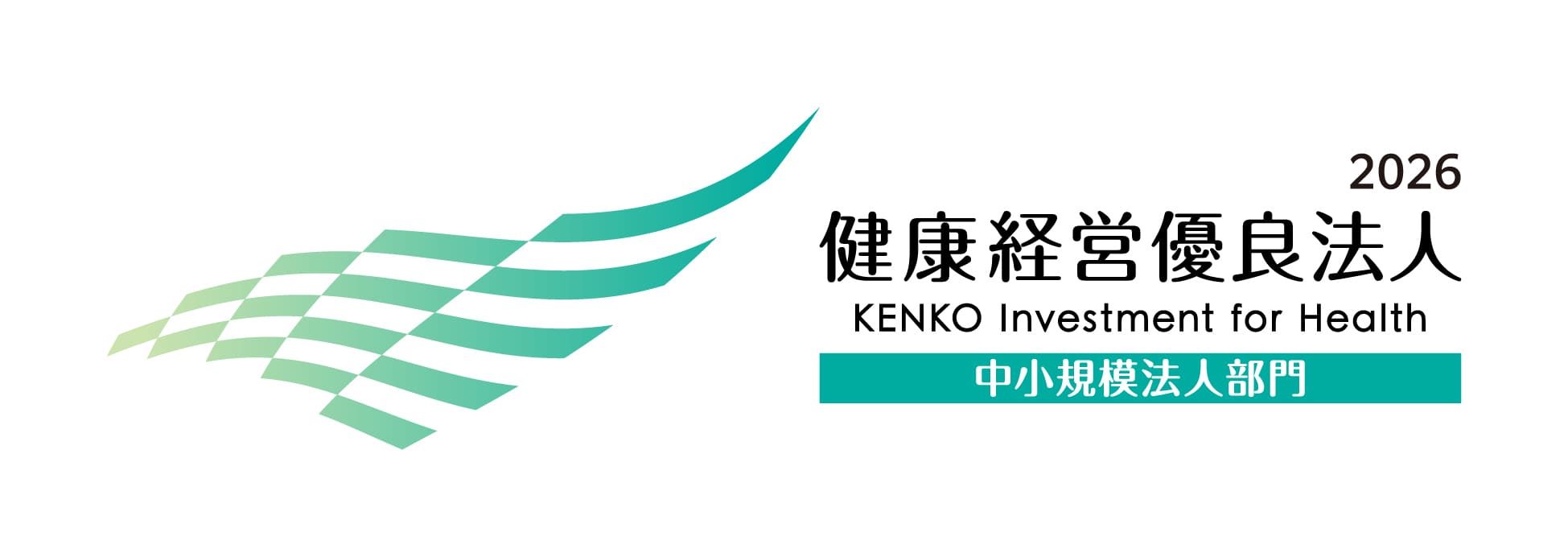 健康経営優良法人2025 ロゴ
