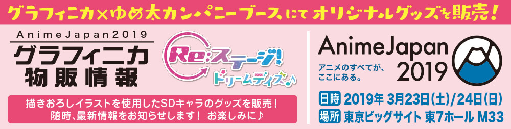 AJ2019商品情報TEST