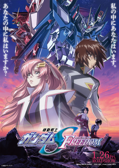  MOBILE SUIT GUNDAM SEED FREEDOM 