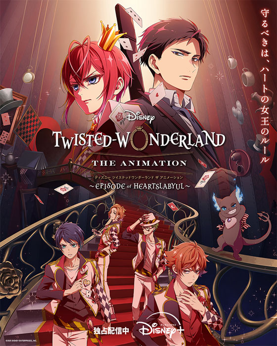  Disney Twisted-Wonderland:The Animation  Episode of Heartslabyul 