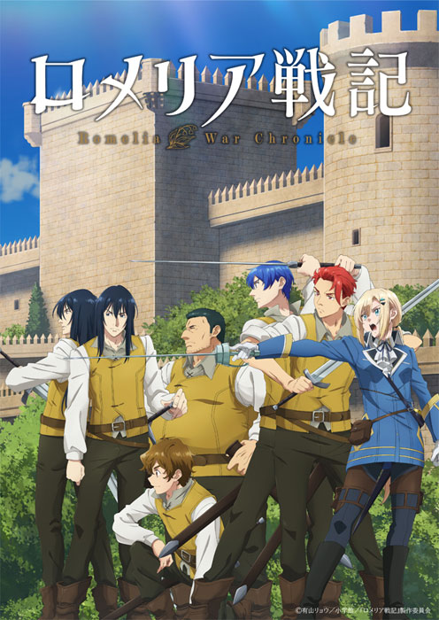  Romelia War Chronicle 