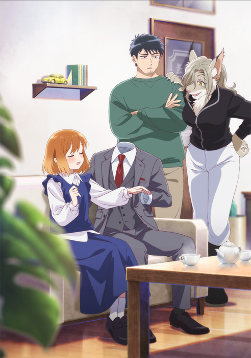  透明男と人間女～そのうち夫婦になるふたり～ 